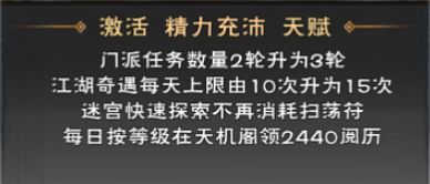群侠传天赋怎么得？