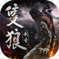 只狼剑圣BT版