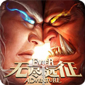 魔兽无尽远征