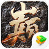 皇战之巅游戏