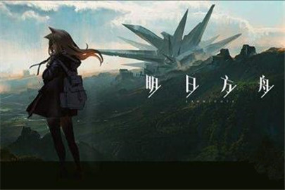 明日方舟源石怎么用