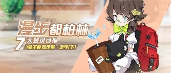 崩坏3端午节活动与版本更新奖励