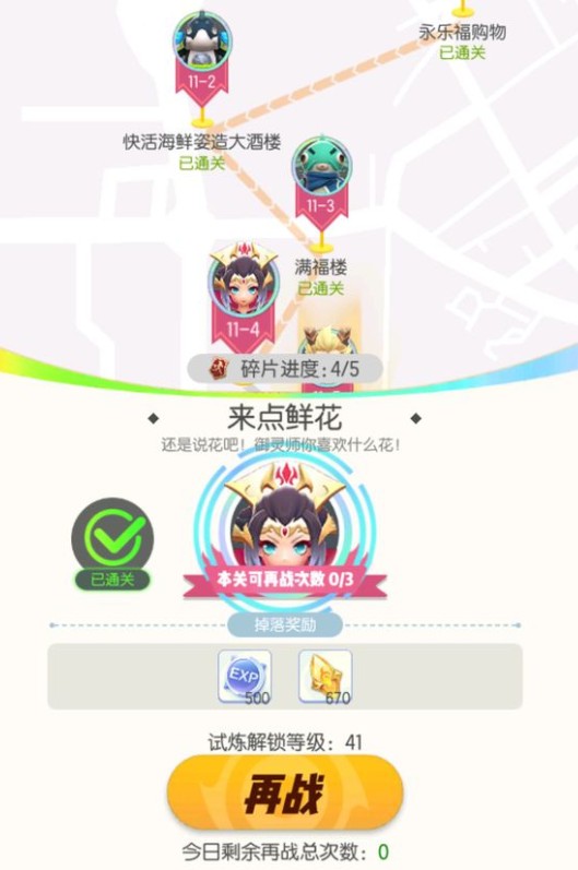 一起来捉妖打御灵试炼boss翠云罗刹详细攻略