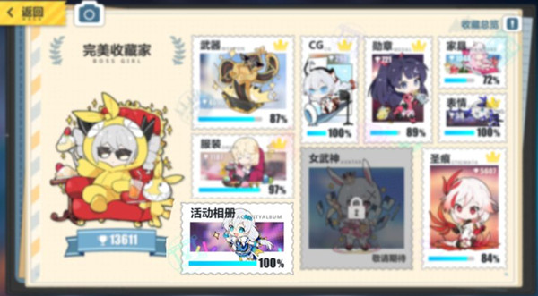 崩坏3收藏功能优化内容分享