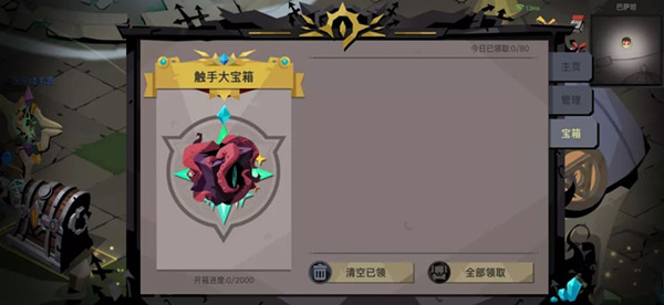 贪婪洞窟2公会宝箱玩法攻略
