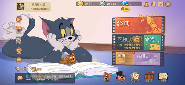 猫和老鼠手游抽s级物品概率提升技巧