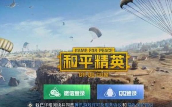 和平精英各地图跳伞落地点选择攻略