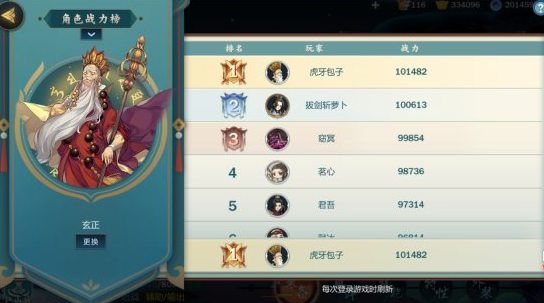 剑网3指尖江湖玄正技能搭配推荐
