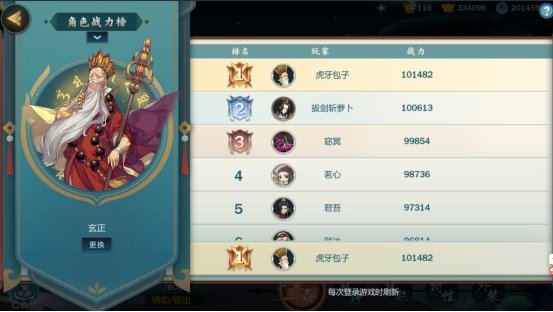 剑网3指尖江湖玄正装备选择推荐