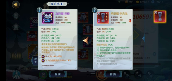 剑网3指尖江湖李忘生装备选择推荐