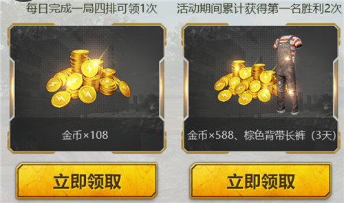 和平精英端午节微信礼包获得方法