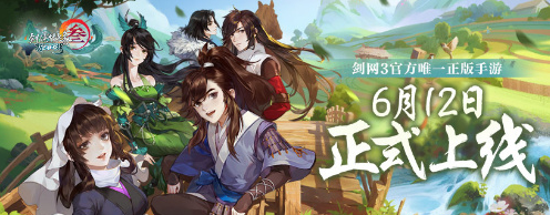 剑网3指尖江湖燕窝获得方法