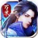 洪荒仙途版