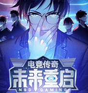 未来重启
