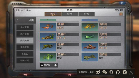 明日之后红杉镇资源详情介绍