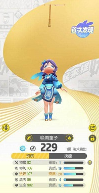 一起来捉妖雨师获得方法