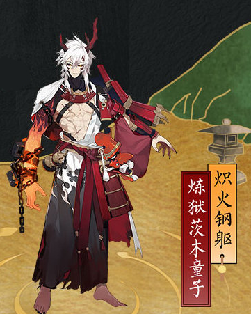 阴阳师炼狱茨木童子炽火钢躯皮肤获得方法