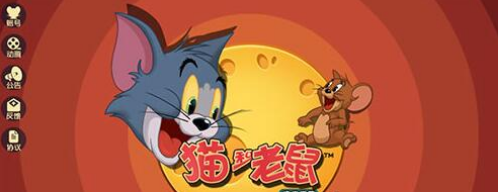 猫和老鼠手游网络连接失败掉线解决方法