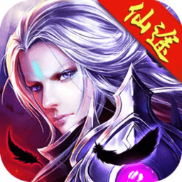 霸天仙途手游