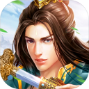 蜀山御风行版