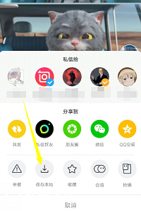 抖音三屏合拍把自己放中间教程介绍