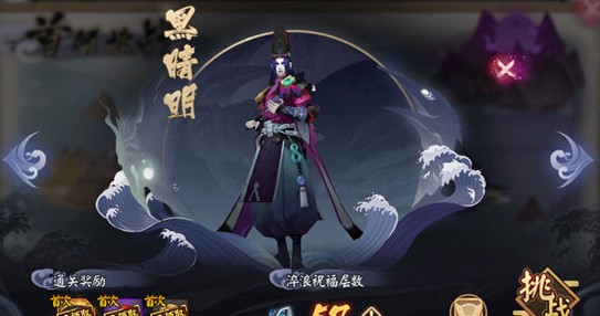 阴阳师首领挑战黑晴明怎么过