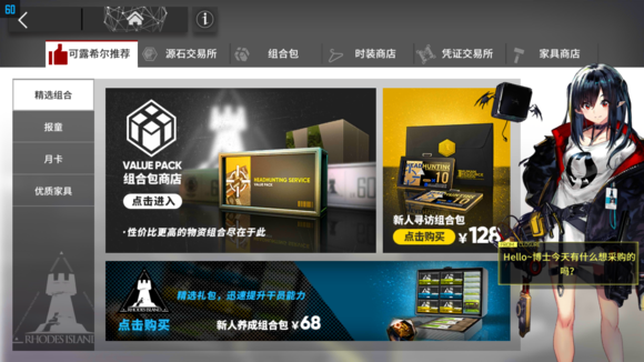 明日方舟商店搬空需要多少理智