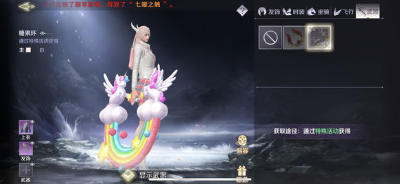 完美世界手游糖果武器怎么得