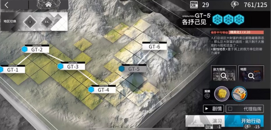 明日方舟GT-5各抒己见怎么过