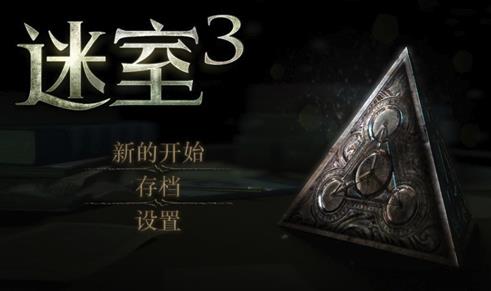 迷室3怎么拿到目镜
