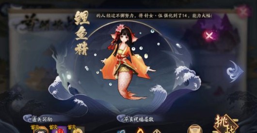 阴阳师一分钟内怎么退治鲤鱼精