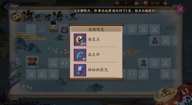 阴阳师海之旅助之定怎么用
