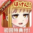怪物派遣公司