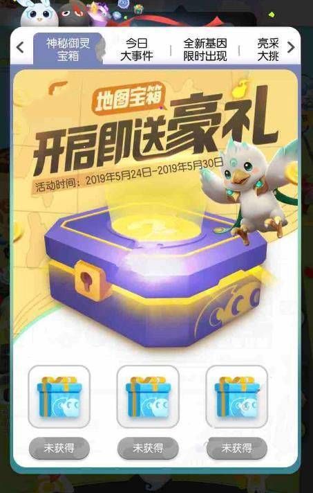 一起来捉妖好友宝箱无法打开如何办