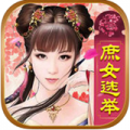 皇上请翻牌