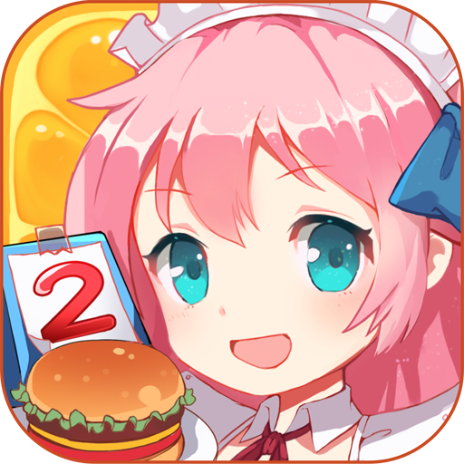 餐厅萌物语版