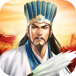 军师天下手游