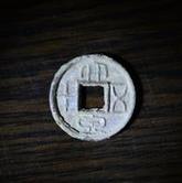 黑色铜钱手游