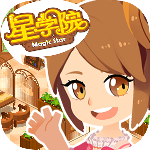 星学院