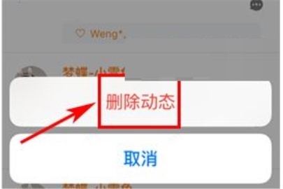 游戏猫怎么删除动态
