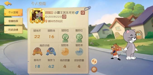 猫和老鼠欢乐互动秒飞老鼠攻略详解