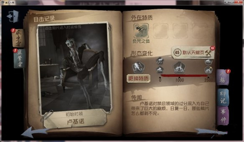 第五人格蜥蜴人技能评测