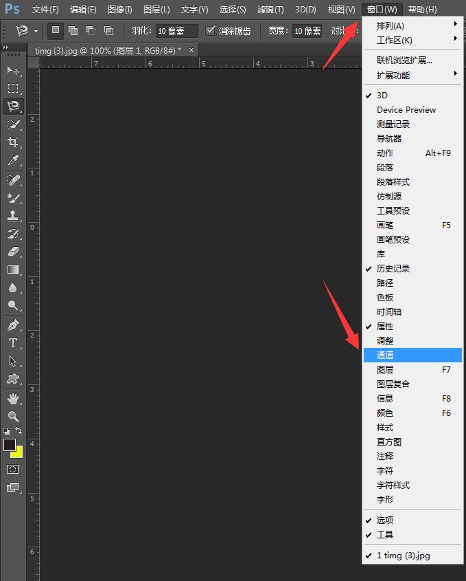 ps使用通道进行抠图的操作步骤