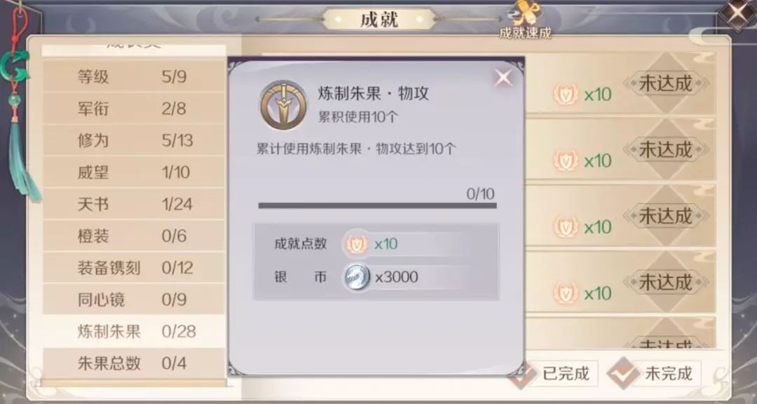 完美世界手游朱果炼制攻略