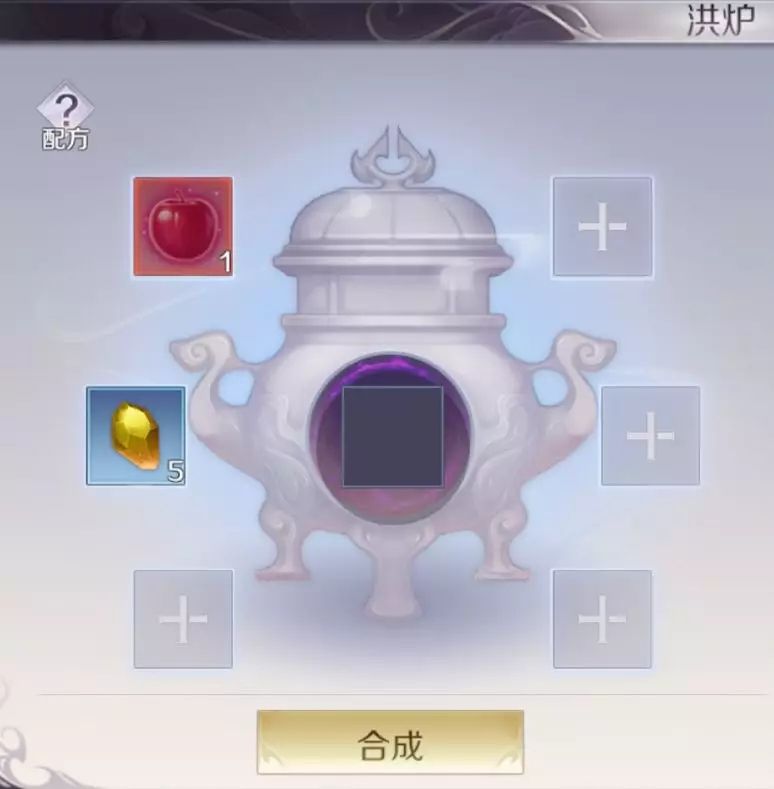 完美世界手游朱果炼制攻略