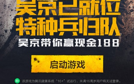 和平精英获得特种兵归队礼包详细攻略