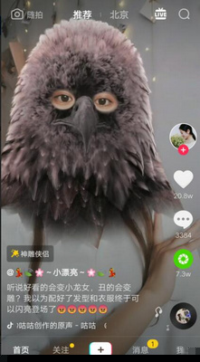 抖音神雕侠侣拍摄方法介绍