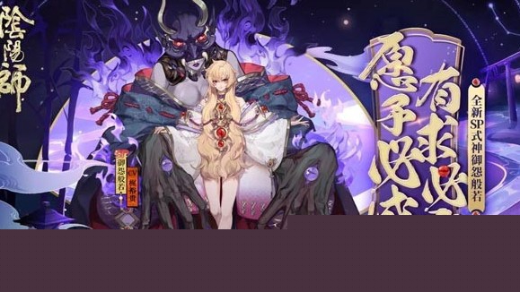阴阳师打御怨般若克制详细攻略