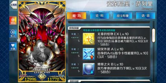 FGO安东尼奥萨列里厉害吗
