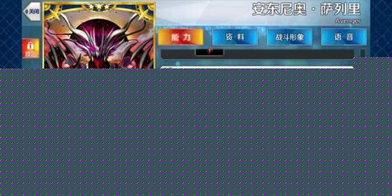 FGO安东尼奥萨列里厉害吗